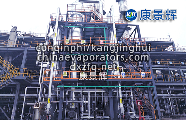 5.6t/h氯化鉀三效蒸發器