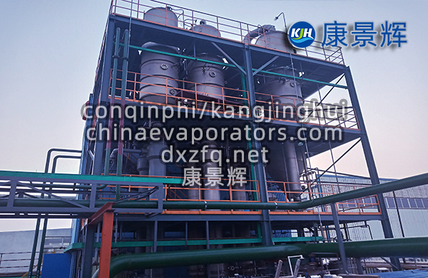 化肥氯化銨廢水三效蒸發(fā)器